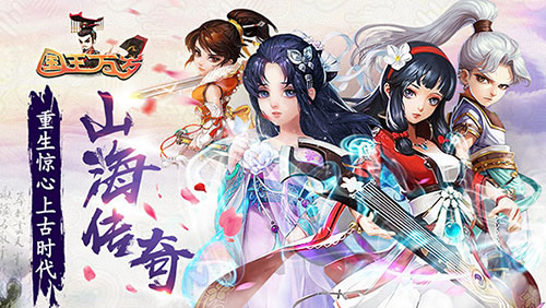 《国王万岁》