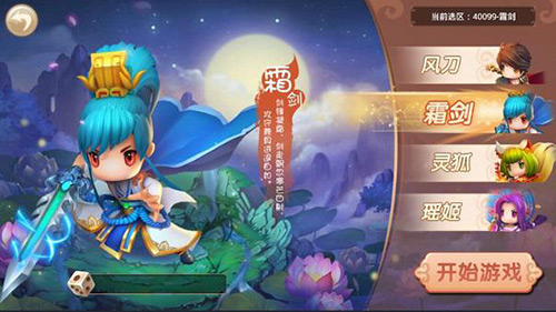 四大仙职