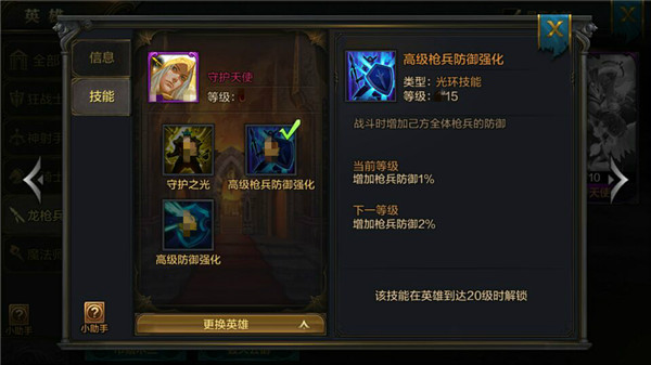 《我的王朝》手游守护天使技能详解 守护天使高玩阵容推荐