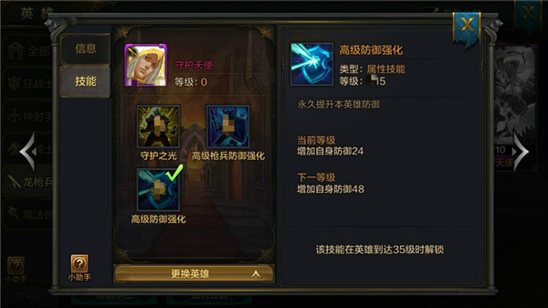 《我的王朝》手游守护天使技能详解 守护天使高玩阵容推荐