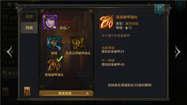 《我的王朝》手游妖狐妲己技能详解 妲己阵容搭配推荐