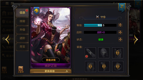 我的王朝手游嫉妒之罪耶雅王后技能详解 嫉妒之罪阵容搭配推荐