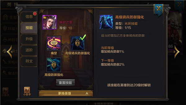 我的王朝手游嫉妒之罪耶雅王后技能详解 嫉妒之罪阵容搭配推荐