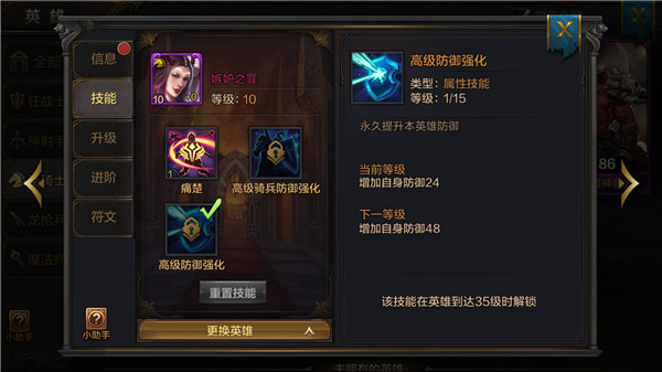 我的王朝手游嫉妒之罪耶雅王后技能详解 嫉妒之罪阵容搭配推荐