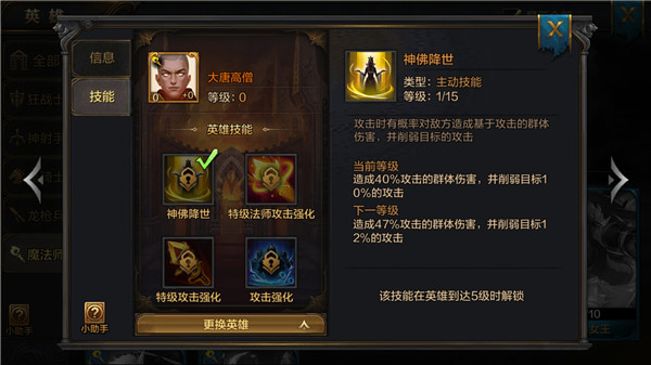 《我的王朝》手游大唐高僧玄奘怎么样？大唐高僧高玩阵容推荐