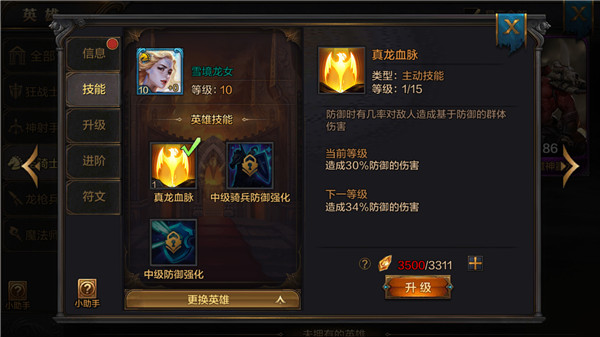 《我的王朝》手游雪境龙女怎么样？雪境龙女技能详解