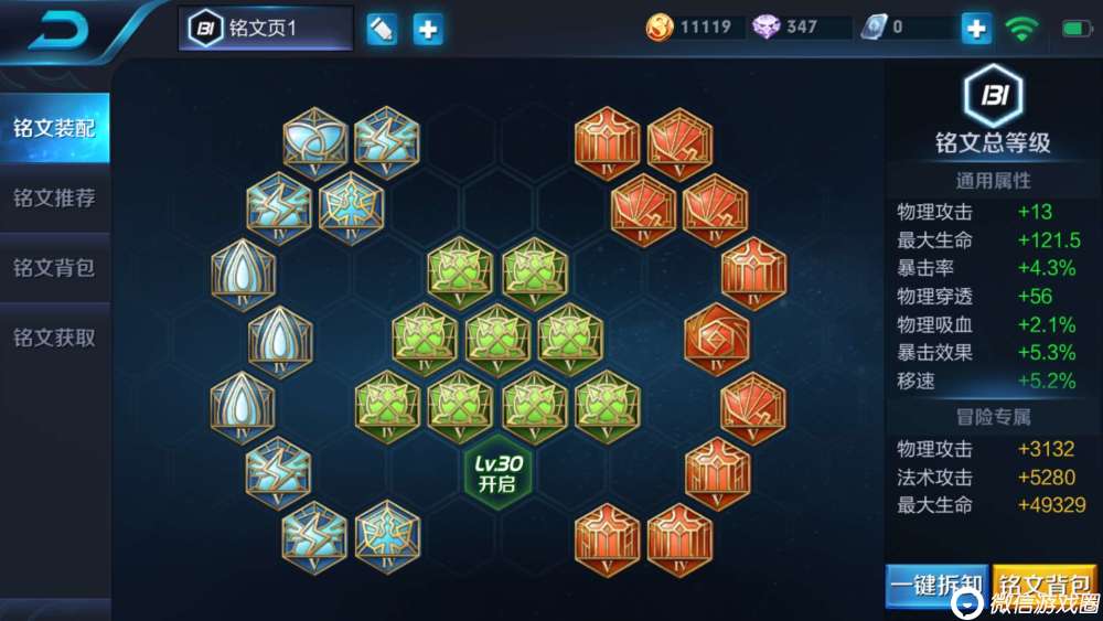 王者荣耀小短腿鲁班怎么出装？钻石星耀局出装攻略