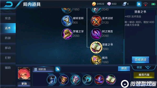 王者荣耀草丛王安琪拉怎么出装？安琪拉最强出装