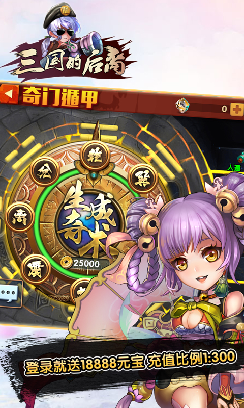 《三国的后裔满V版BT》哪个职业的武将最厉害?