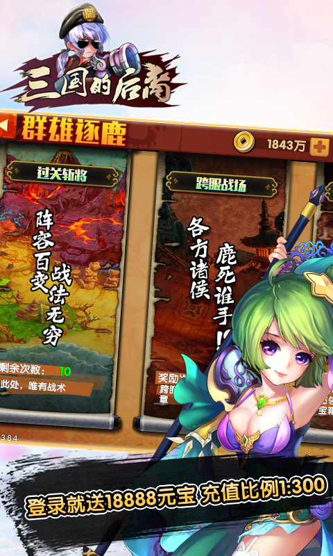 《三国的后裔满V版BT》哪个职业的武将最厉害?