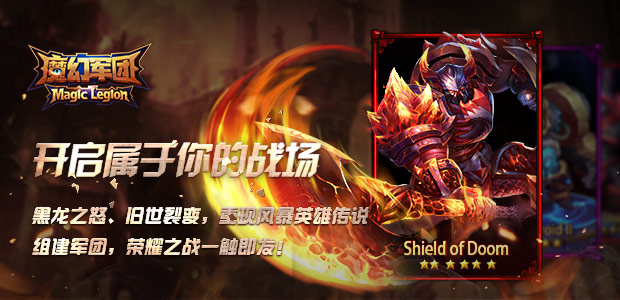 魔幻军团BT 魔幻军团BT