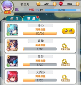 《萌幻世界》佣兵怎么养成