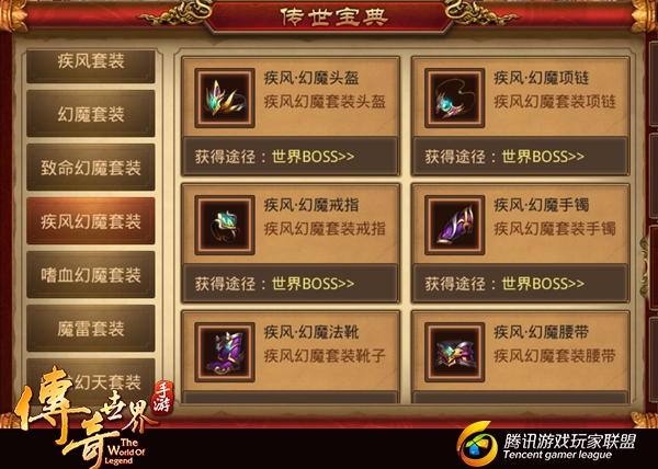 传奇世界手游法师怎么出装 这样玩法师也能成前排肉盾