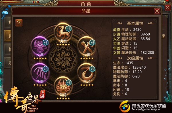 传奇世界手游法师怎么出装 这样玩法师也能成前排肉盾