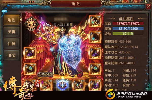 传奇世界手游法师怎么出装 这样玩法师也能成前排肉盾
