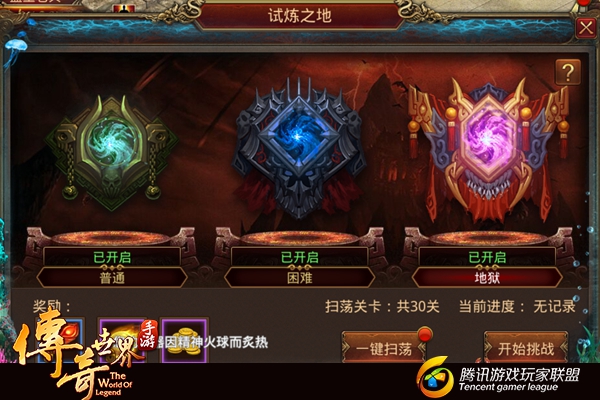 传奇世界手游试炼之地怎么通关？战士通关试炼之地技巧