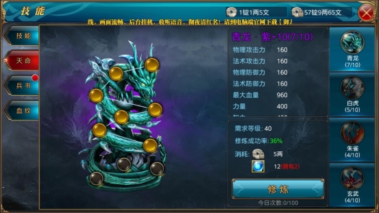 御龙在天手游羽扇职业怎么玩？羽扇技能全解析
