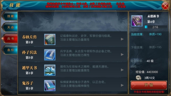 御龙在天手游羽扇职业怎么玩？羽扇技能全解析
