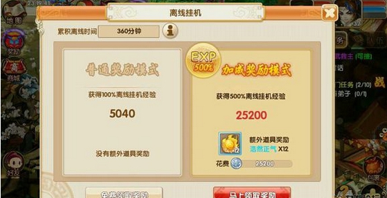 梦天下攻略