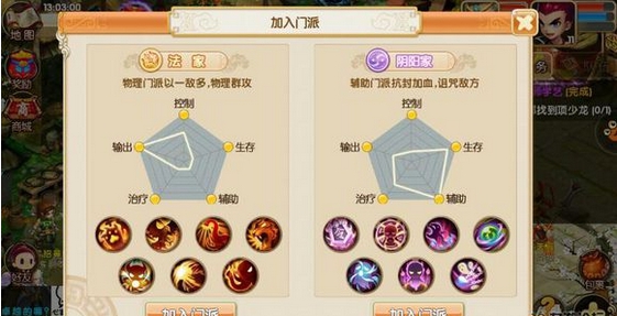 梦天下手游攻略