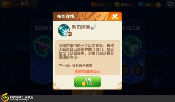 梦想召唤王天梯赛神技利刃风暴怎么提升？被动技能详解