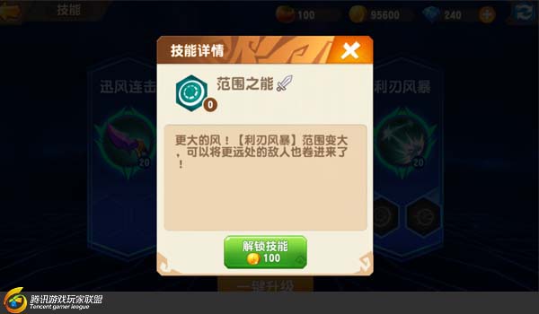 梦想召唤王天梯赛神技利刃风暴怎么提升？被动技能详解