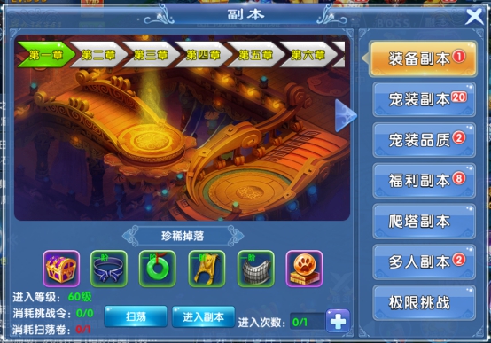 《昆仑仙域》副本怎么玩?