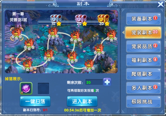 《昆仑仙域》副本怎么玩?