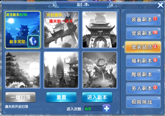《昆仑仙域》副本怎么玩?
