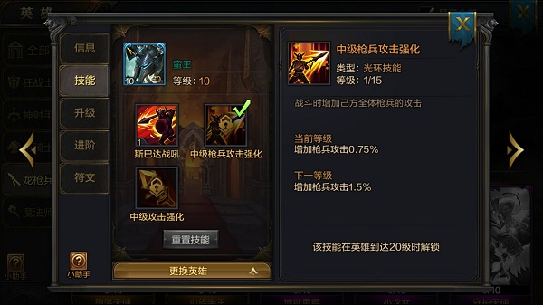 《我的王朝》手游蛮王希曼实力怎么样？蛮王技能详解