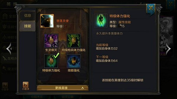 《我的王朝》手游堕落天使技能详解 堕落天使高玩阵容推荐