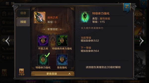 《我的王朝》橙色英雄战场之虎怎么获取？战场之虎技能怎么用？