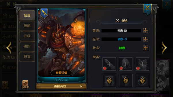 《我的王朝》手游毁灭公爵技能详解 毁灭公爵阵容搭配技巧