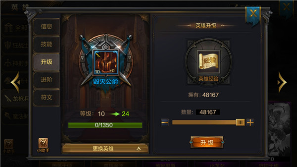 《我的王朝》手游毁灭公爵技能详解 毁灭公爵阵容搭配技巧