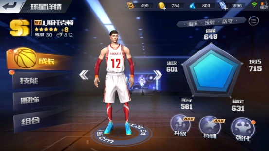 最强NBA手游SS球员斯托克顿实力强吗?斯托克顿属性技能全解析