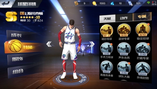 最强NBA手游SS球员斯托克顿实力强吗?斯托克顿属性技能全解析