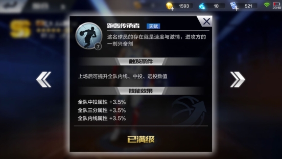 最强NBA手游SS球员斯托克顿实力强吗?斯托克顿属性技能全解析