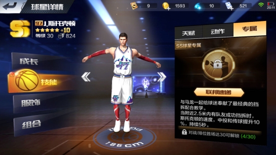 最强NBA手游SS球员斯托克顿实力强吗?斯托克顿属性技能全解析