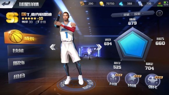 最强NBA手游SS球员麦克格雷迪厉害吗？麦克格雷迪属性技能分析