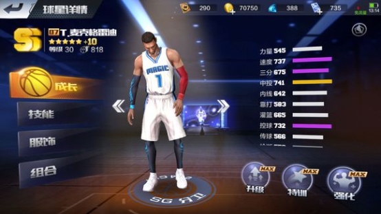 最强NBA手游SS球员麦克格雷迪厉害吗？麦克格雷迪属性技能分析