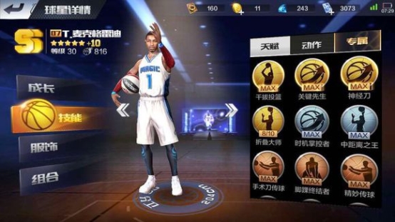 最强NBA手游SS球员麦克格雷迪厉害吗？麦克格雷迪属性技能分析