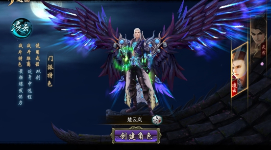 《诛仙传BT》最详尽的职业选择攻略