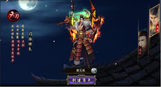 《诛仙传BT》最详尽的职业选择攻略