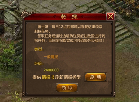 《皇城天下》刺探玩法介绍