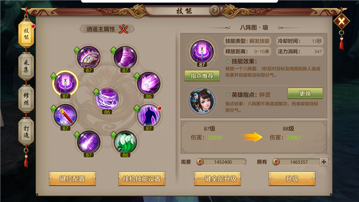 天龙八部手游逍遥派八卦图英雄指点怎么选择？英雄指点分析