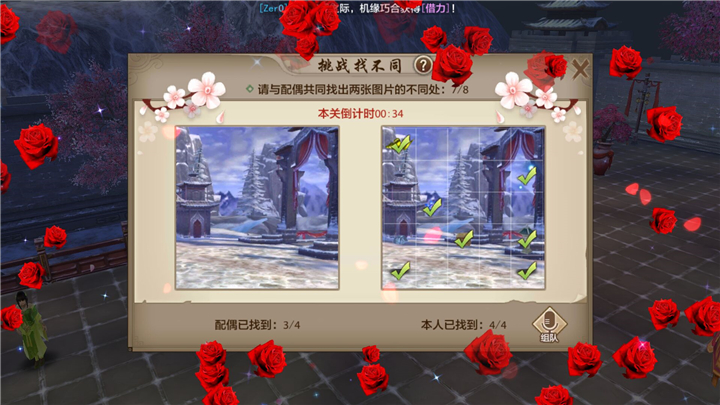 天龙八部手游夫妻恩爱值如何提升？新玩法快速提升恩爱值
