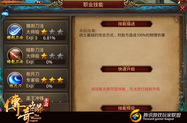传奇世界手游如何低成本强化技能？强化技能灵丹获取方法