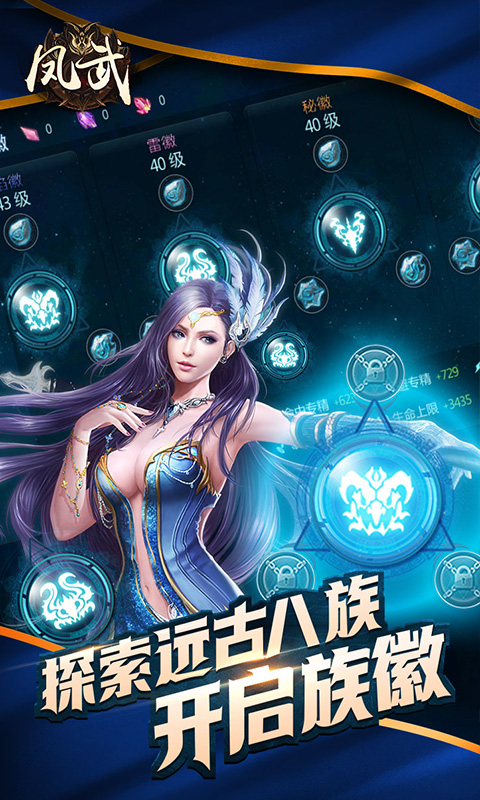 《凤武》小白快速升级攻略有哪些?