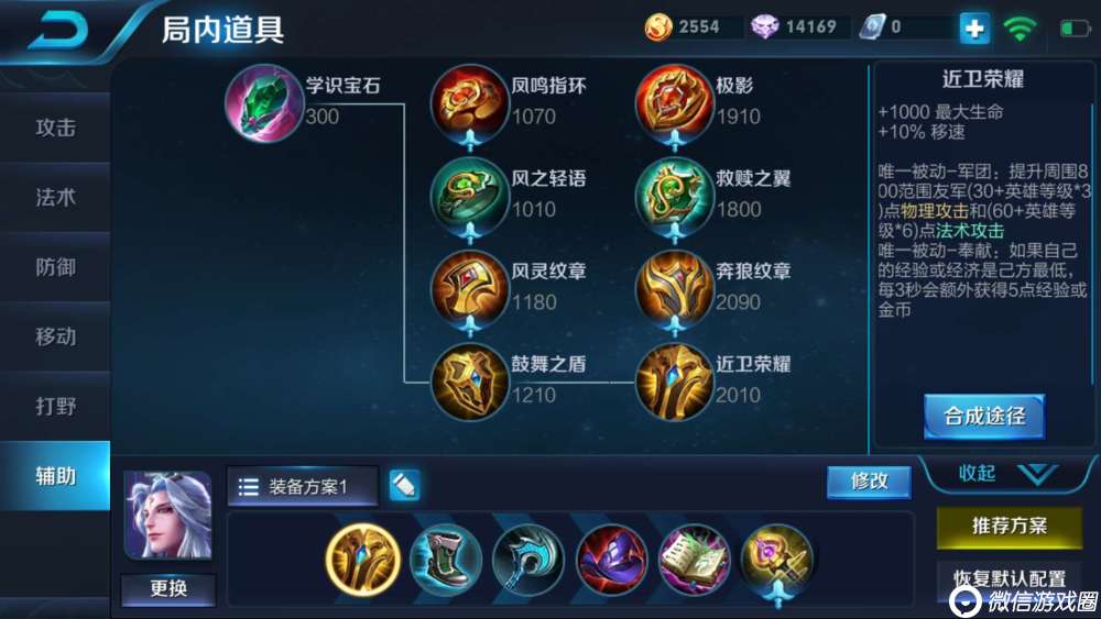 王者荣耀新版本明世隐怎么出装？ 明世隐使用技巧