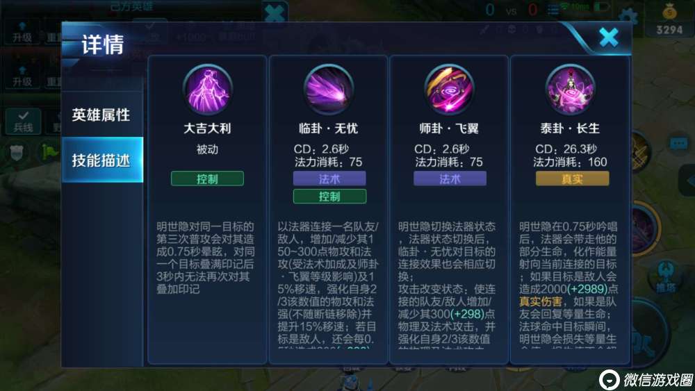 王者荣耀新版本明世隐怎么出装？ 明世隐使用技巧